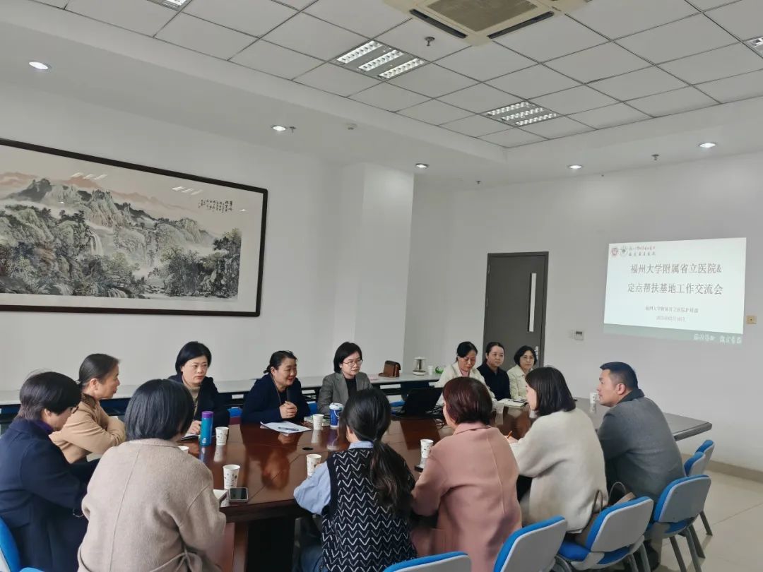 医联体交流会
