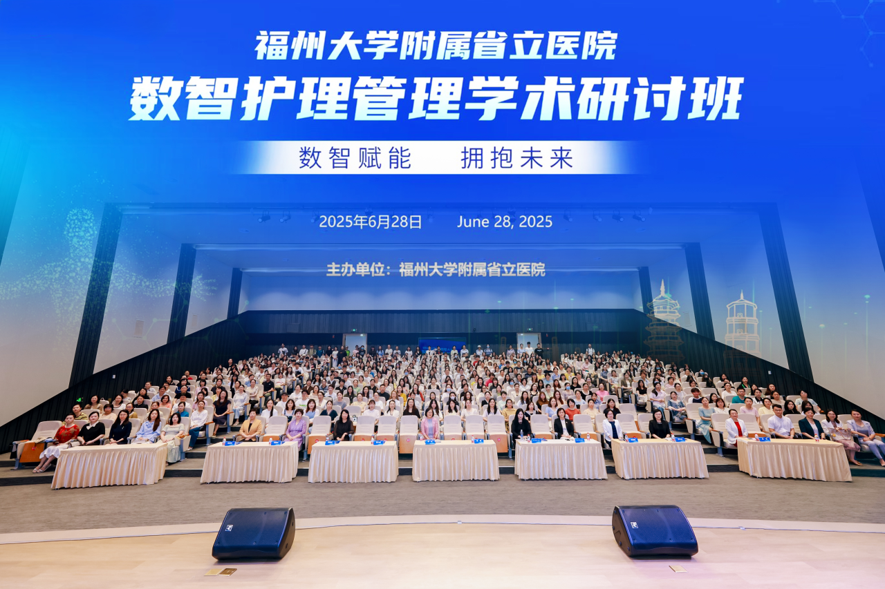 首届数智护理管理学术研讨班成功举办 