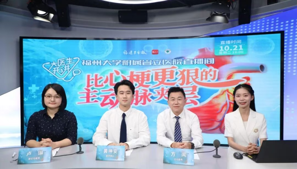 降温天需严防！比心梗更凶险的主动脉夹层：这些症状出现请立即拨打120