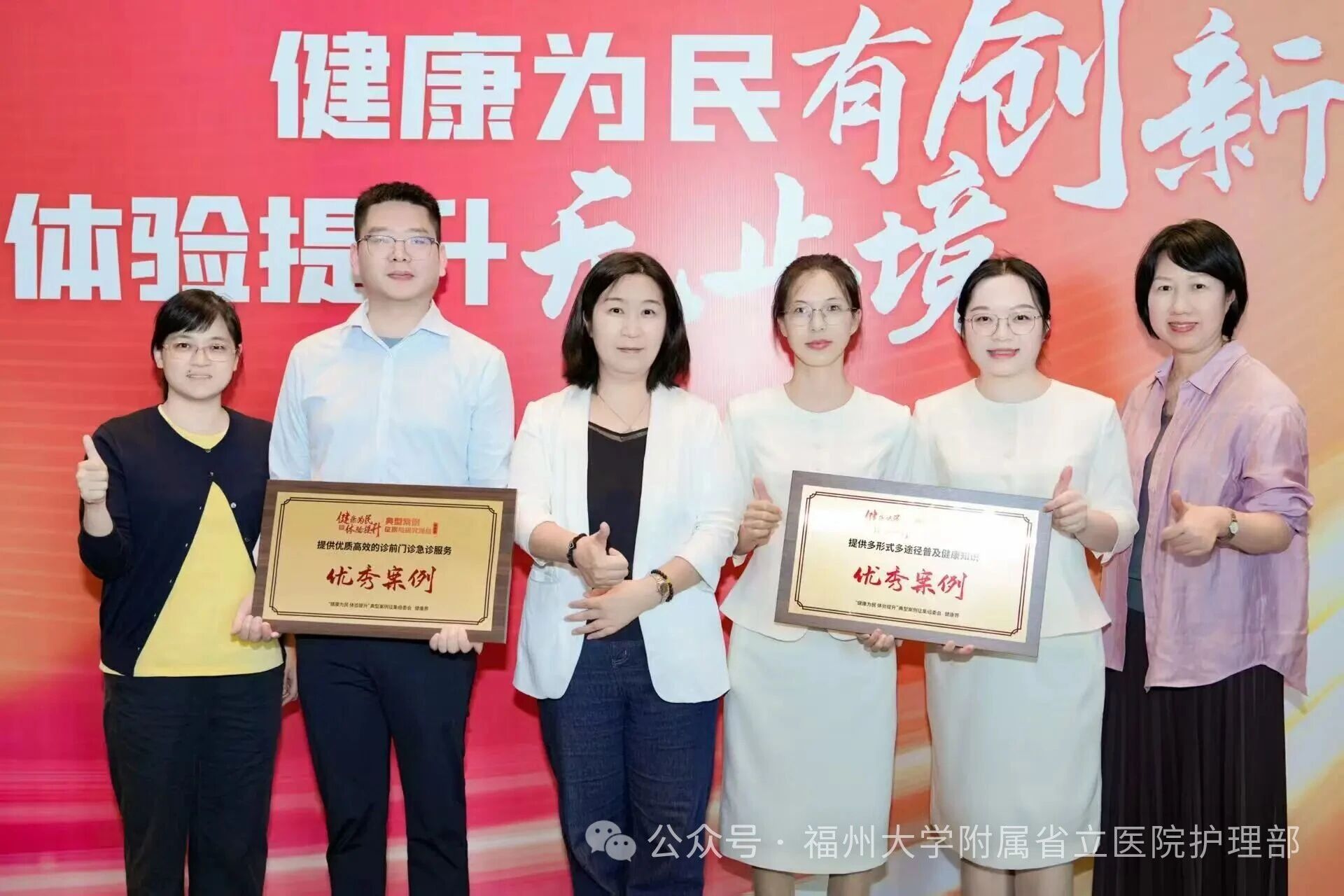 我院护理团队在“健康为民体验提升”项目华东赛区评审中获两项殊荣