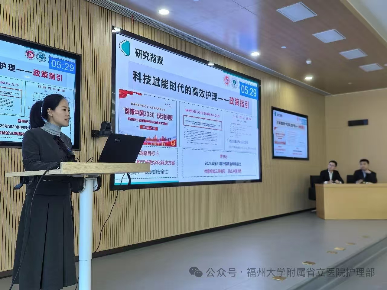 数智赋能精护理 创新融合向未来