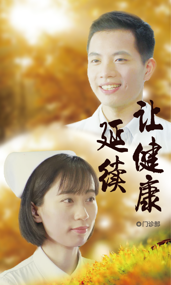 让健康延续.png