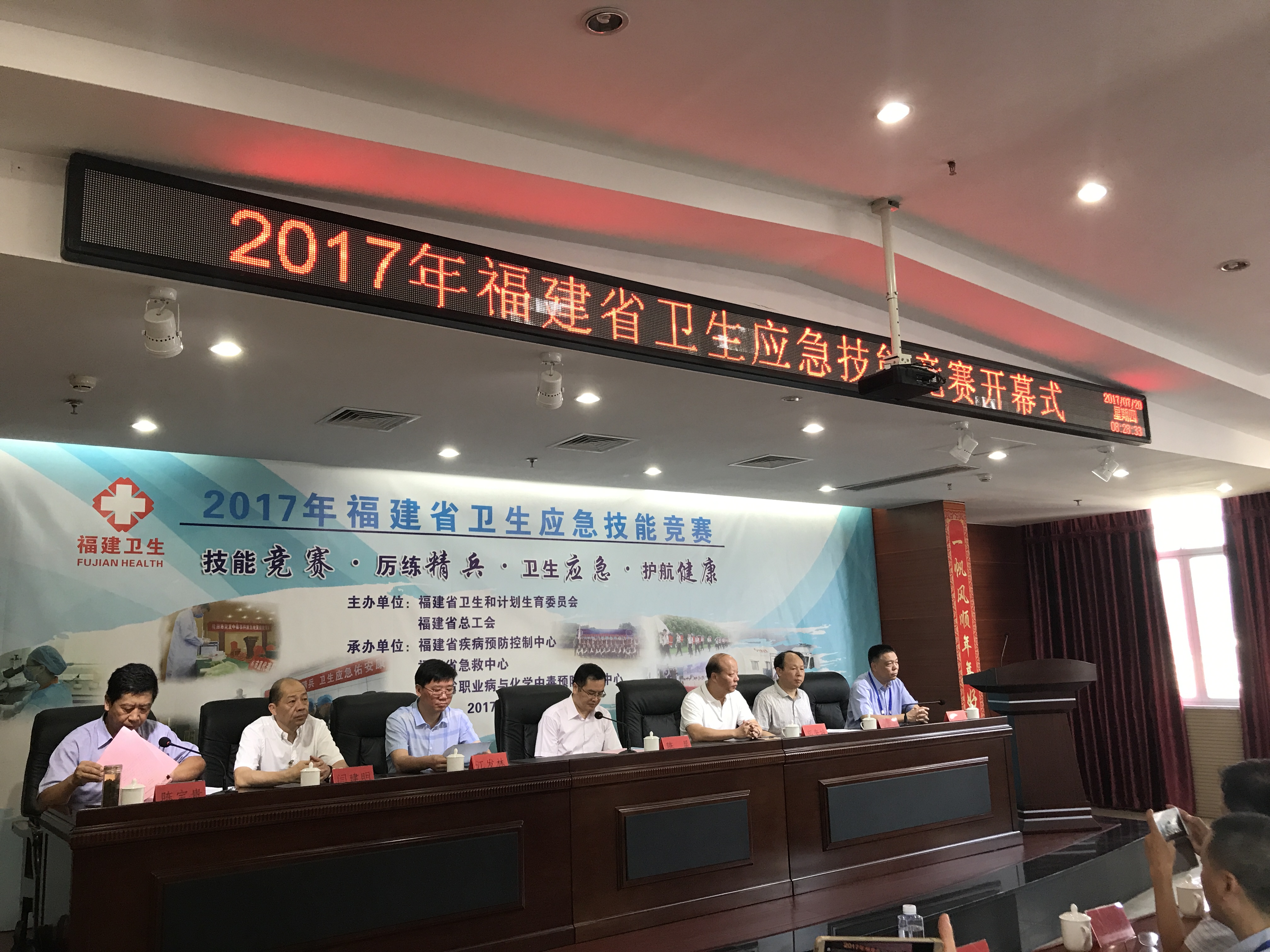 卫生应急技能竞赛开幕式.jpg
