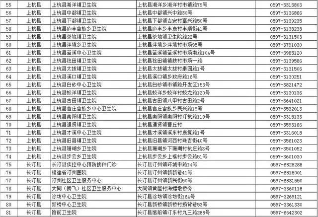 龙岩33333333jpg.jpg