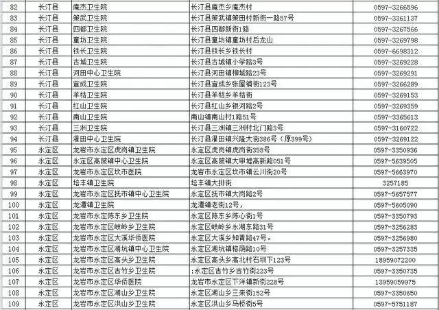 龙岩44444444444jpg.jpg