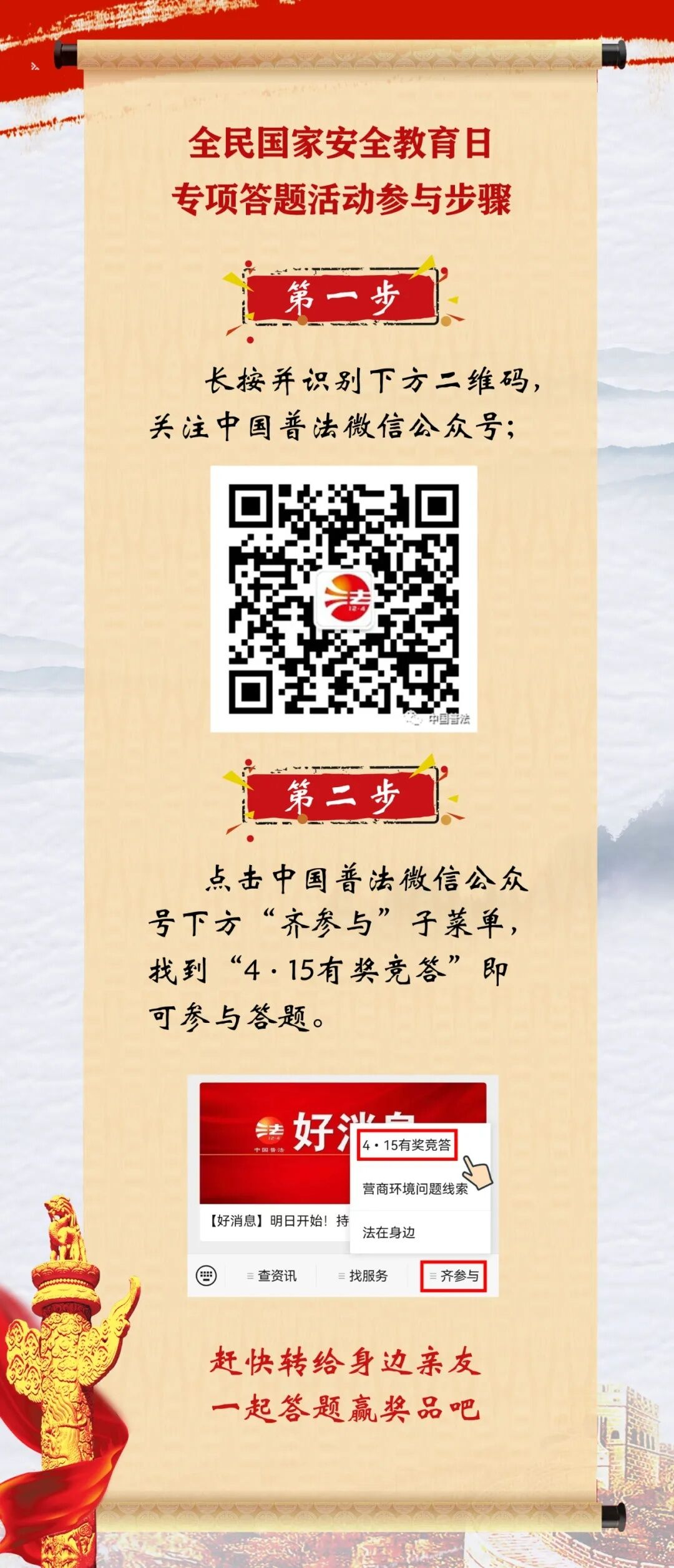 微信图片_20240419143323_1.png