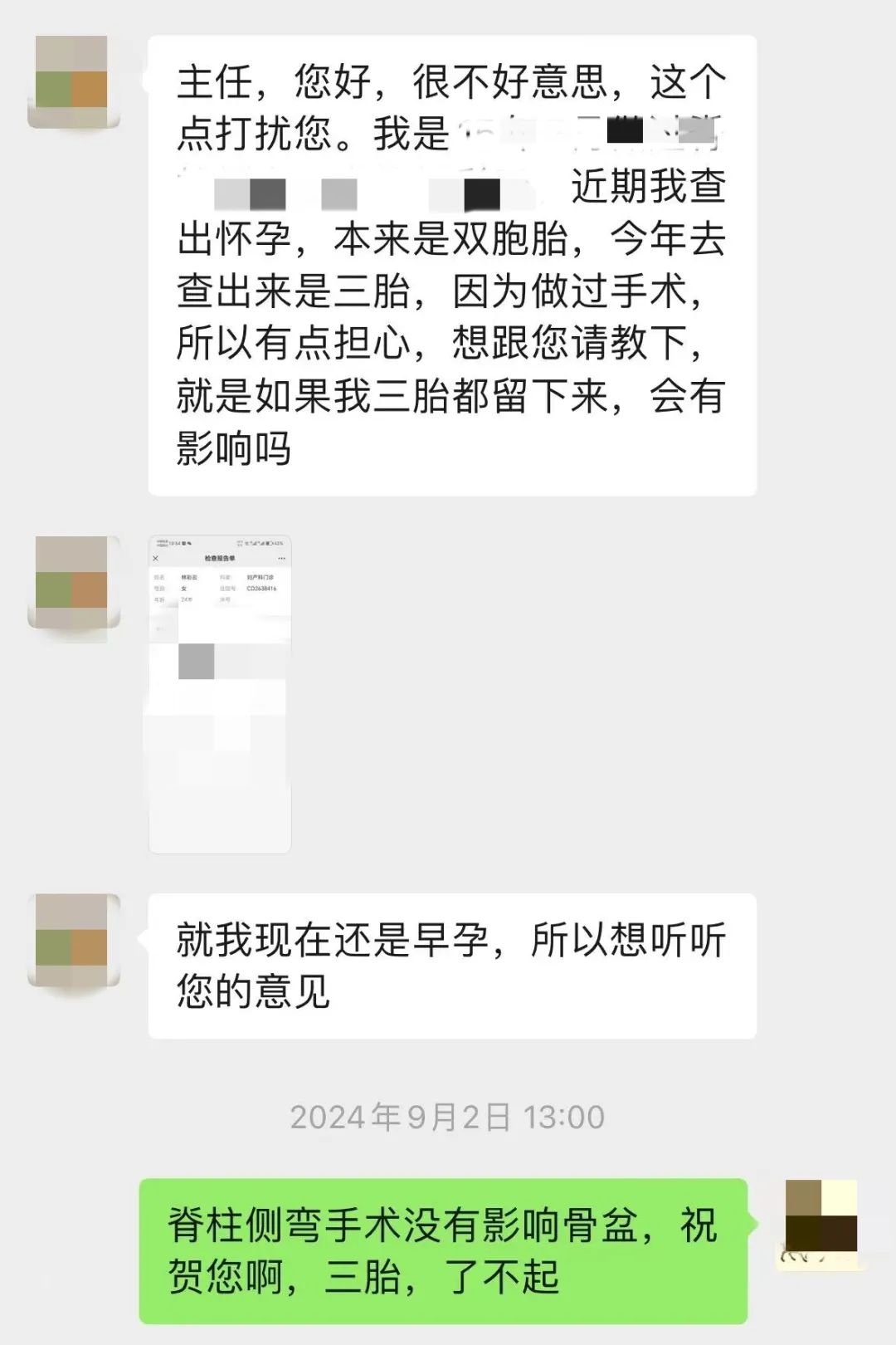 微信图片_20250303175427.jpg