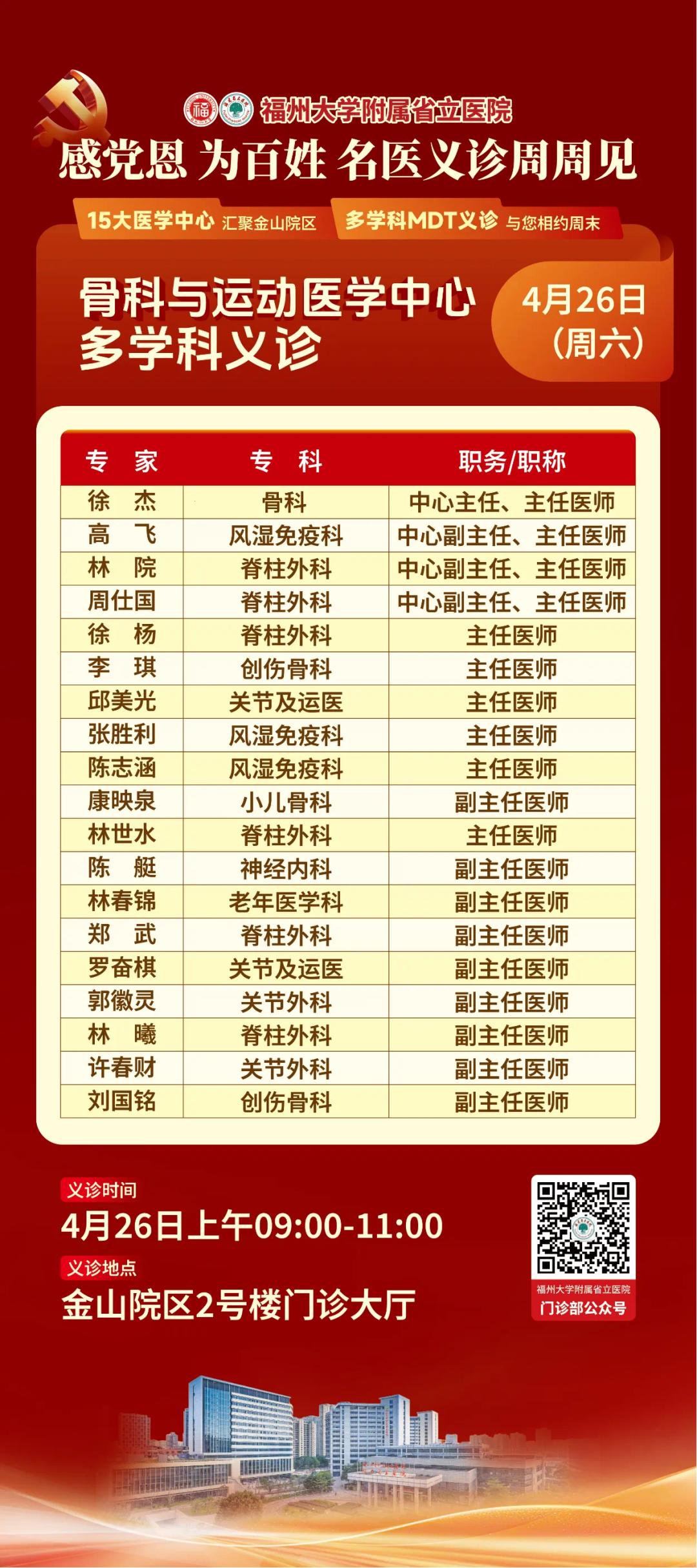 微信图片_20250606181226.png