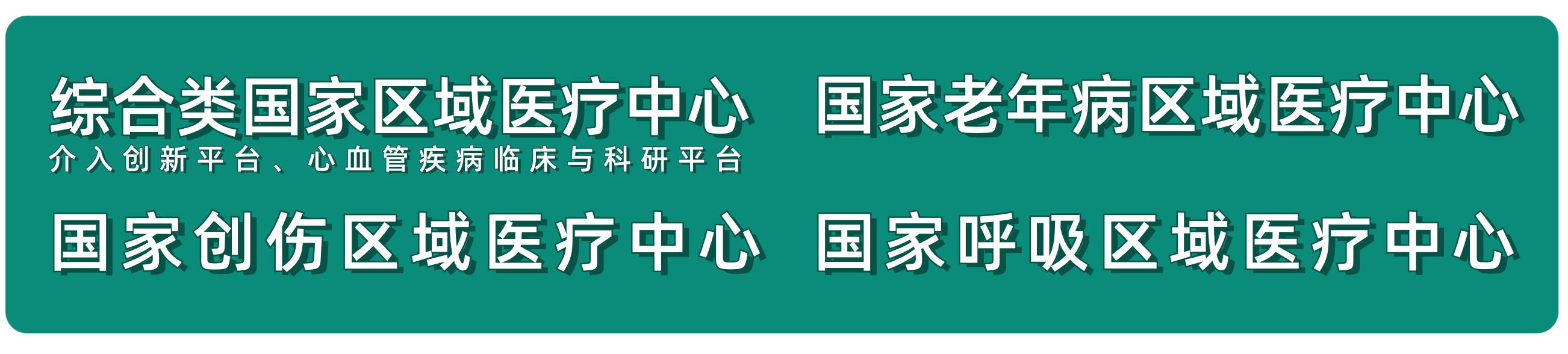四中心题图.png