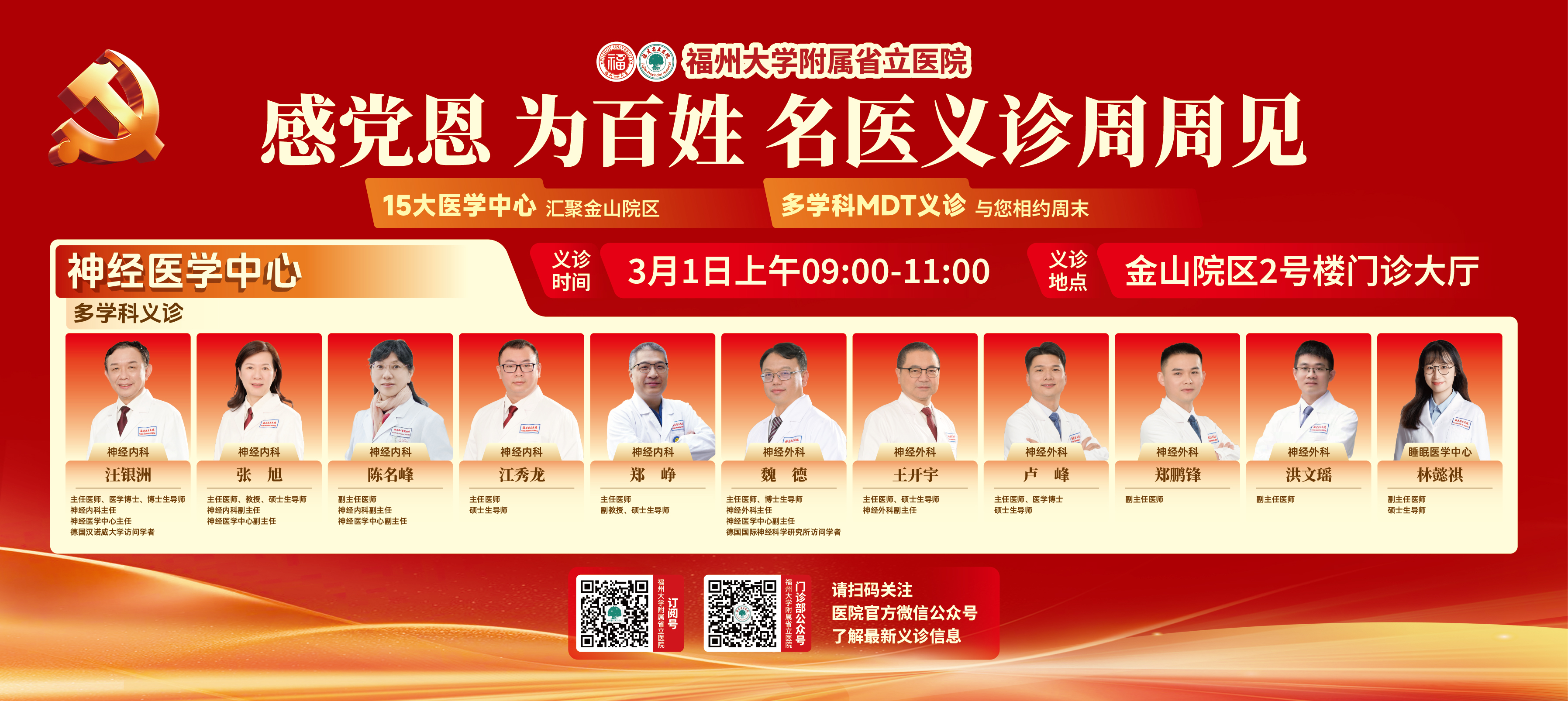 神经医学中心.jpg