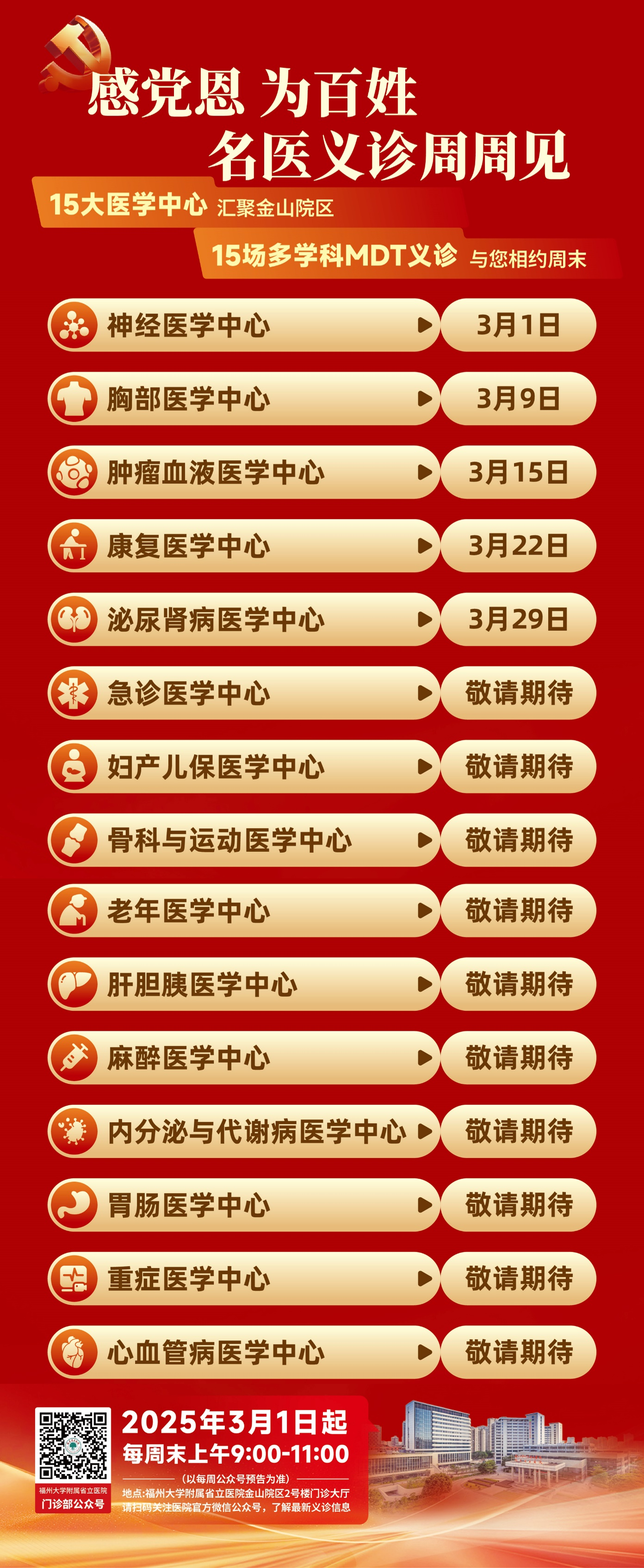 微信图片_20250401113347.png