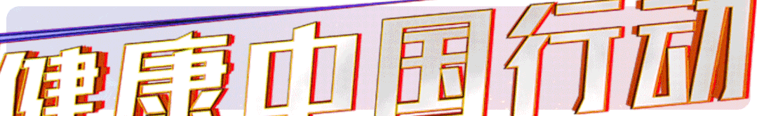微信图片_20230602082631.gif