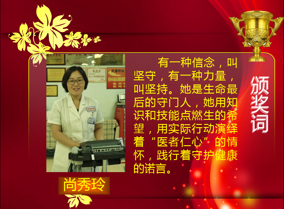 尚秀玲.png