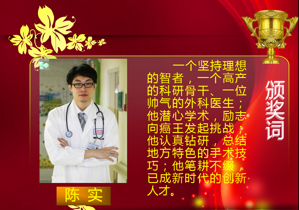 陈实.png