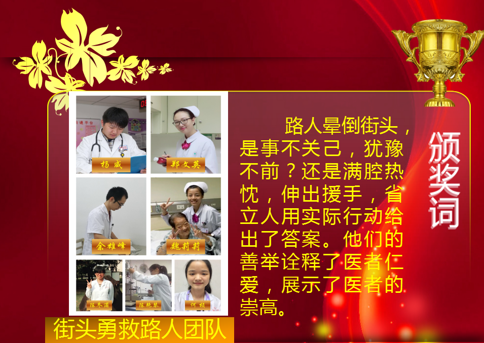 救人团.png