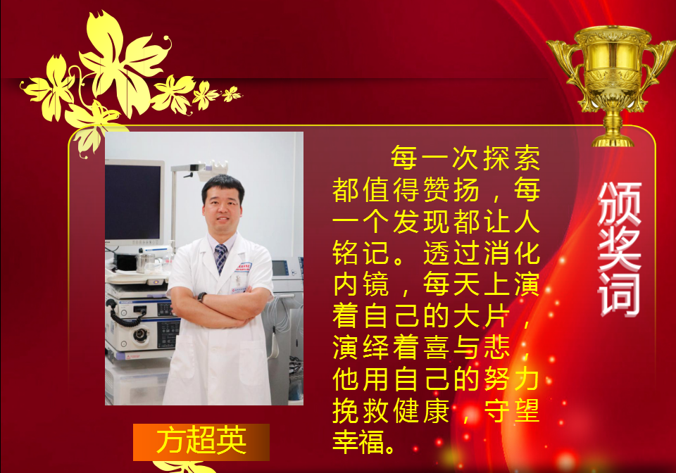 方超英.png