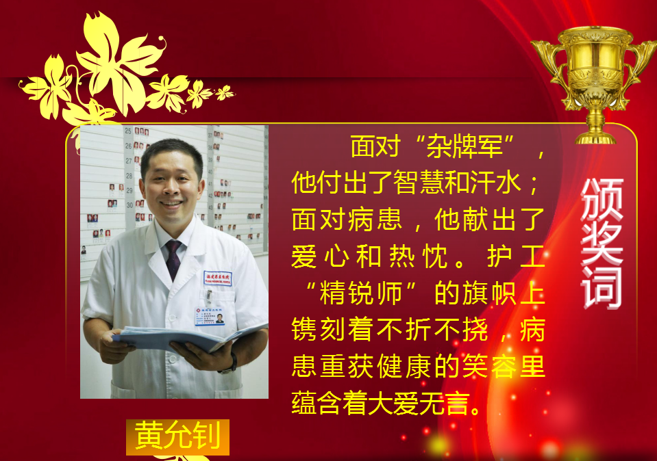 黄允钊.png