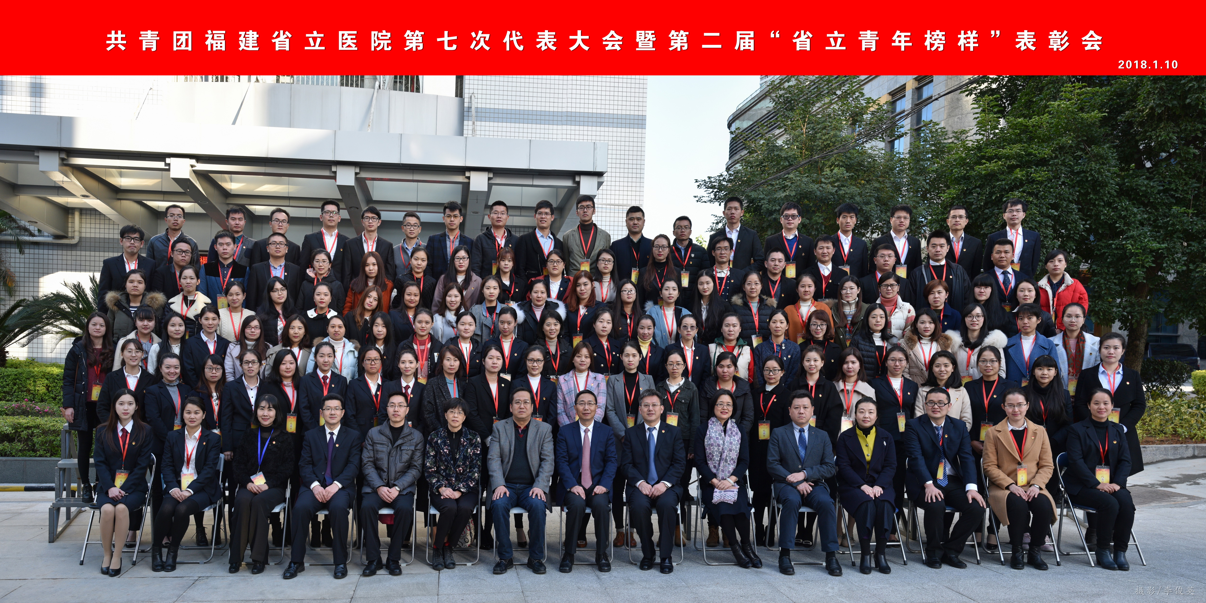团代会大合影.jpg