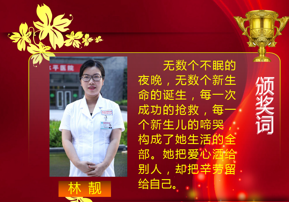 林靓.png