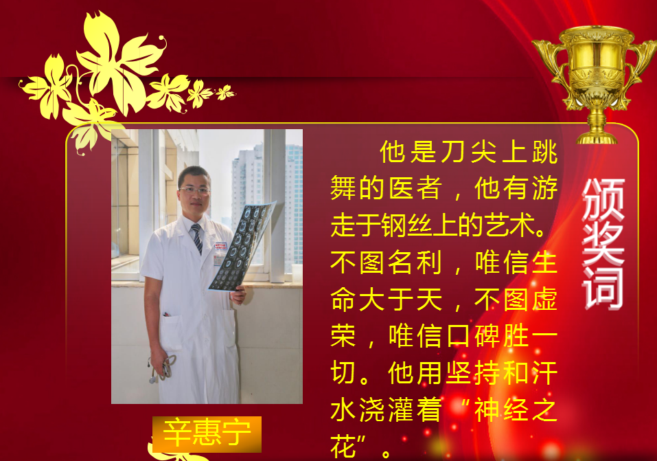 辛惠宁.png