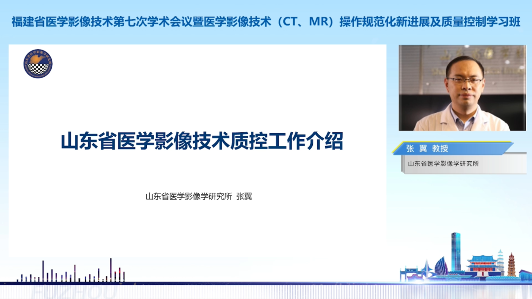 12张翼教授.png