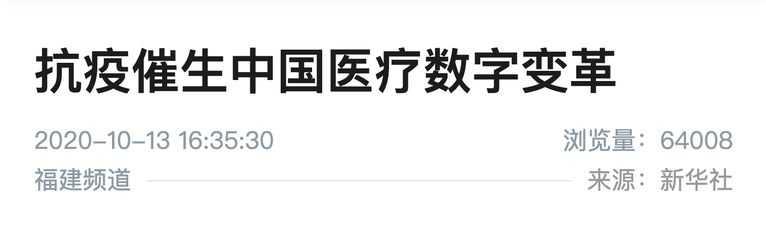 8新华社报道.png