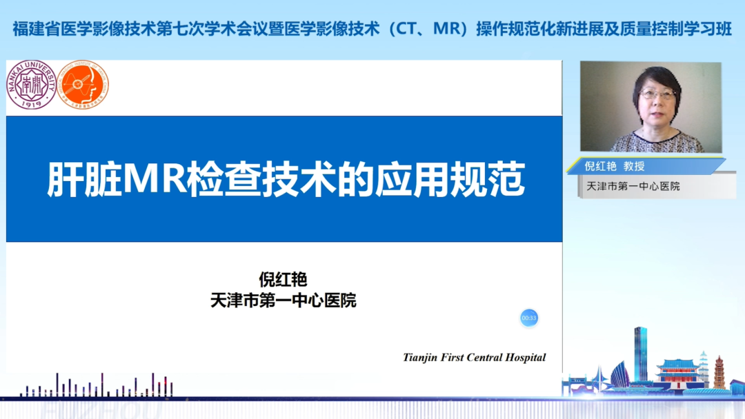 8倪红艳教授.png