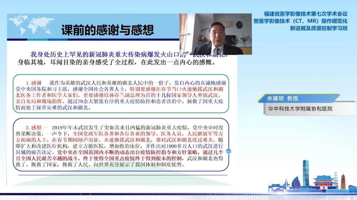 5余建明教授.jpeg