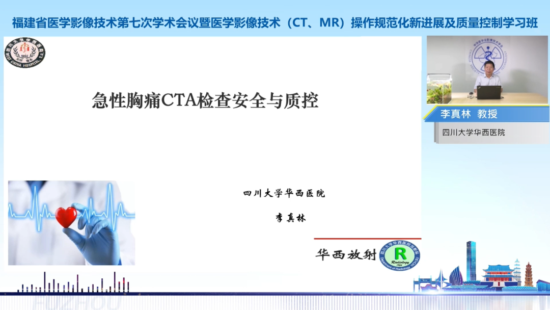 6李真林教授.png