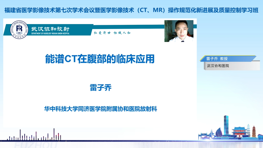 11雷子乔教授.png