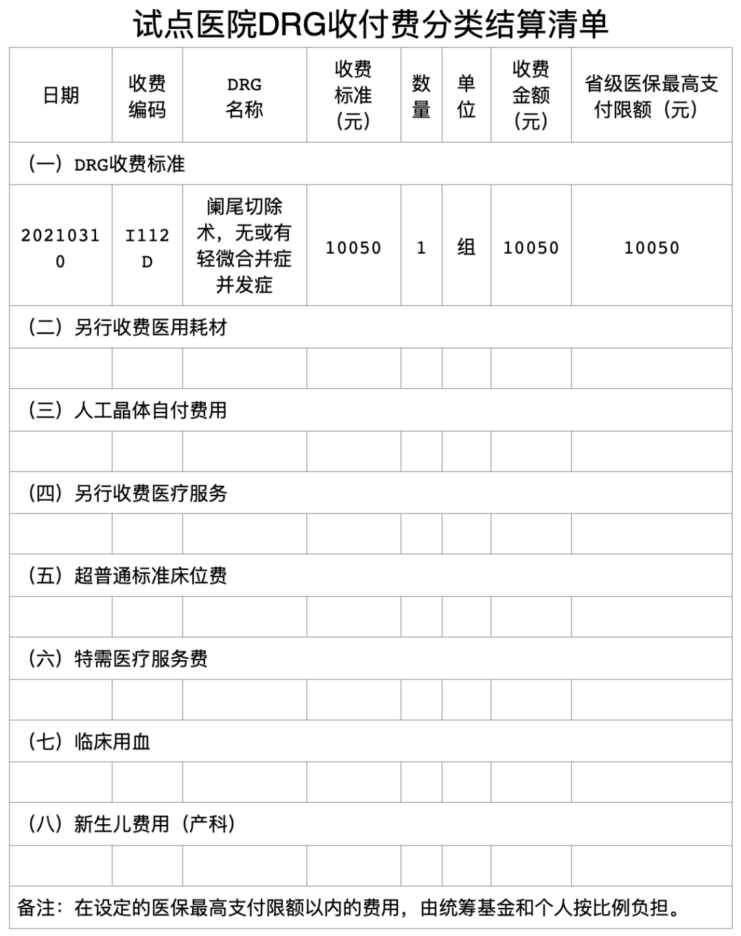 微信图片_20210730174236.png