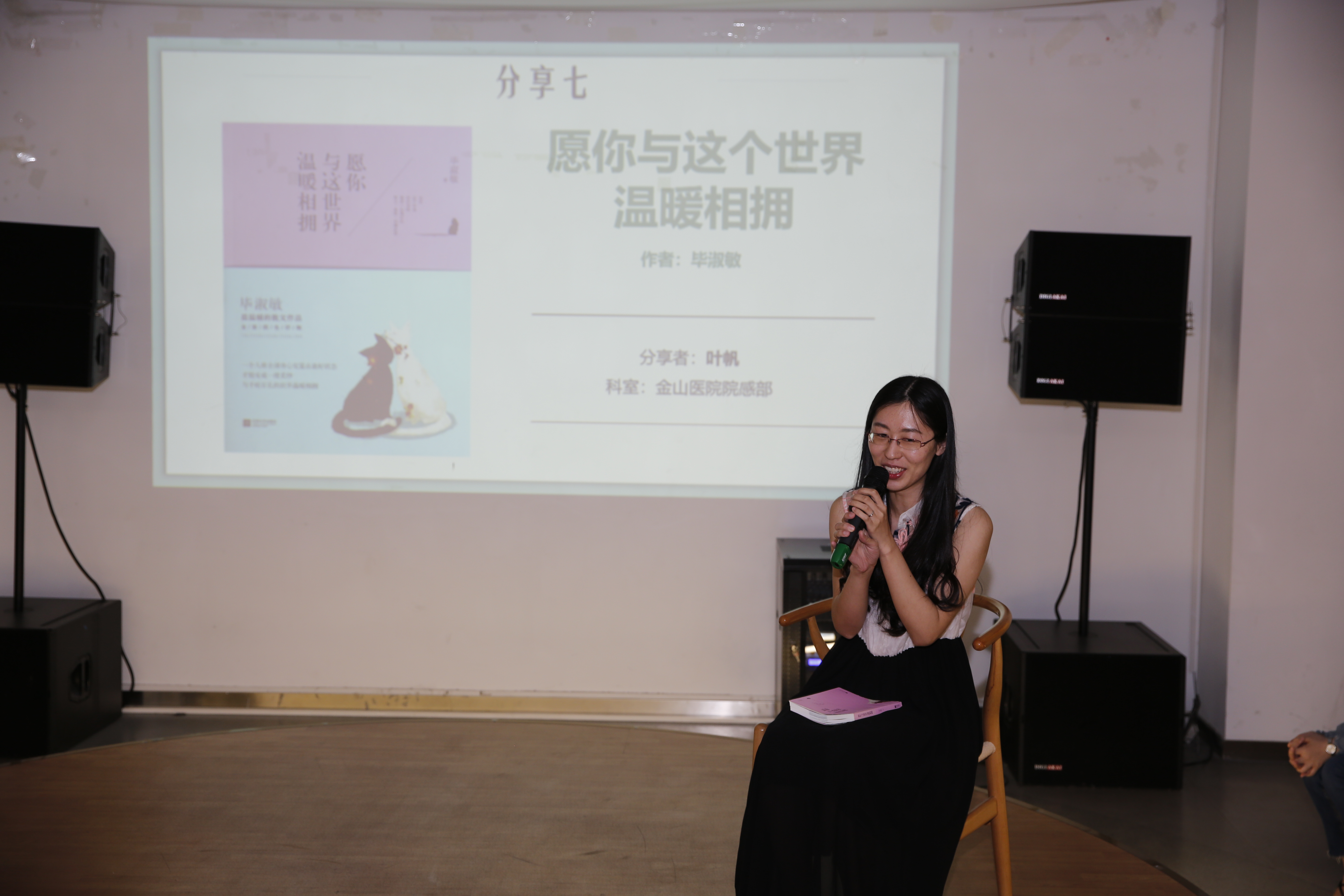 读书会 叶帆.jpg