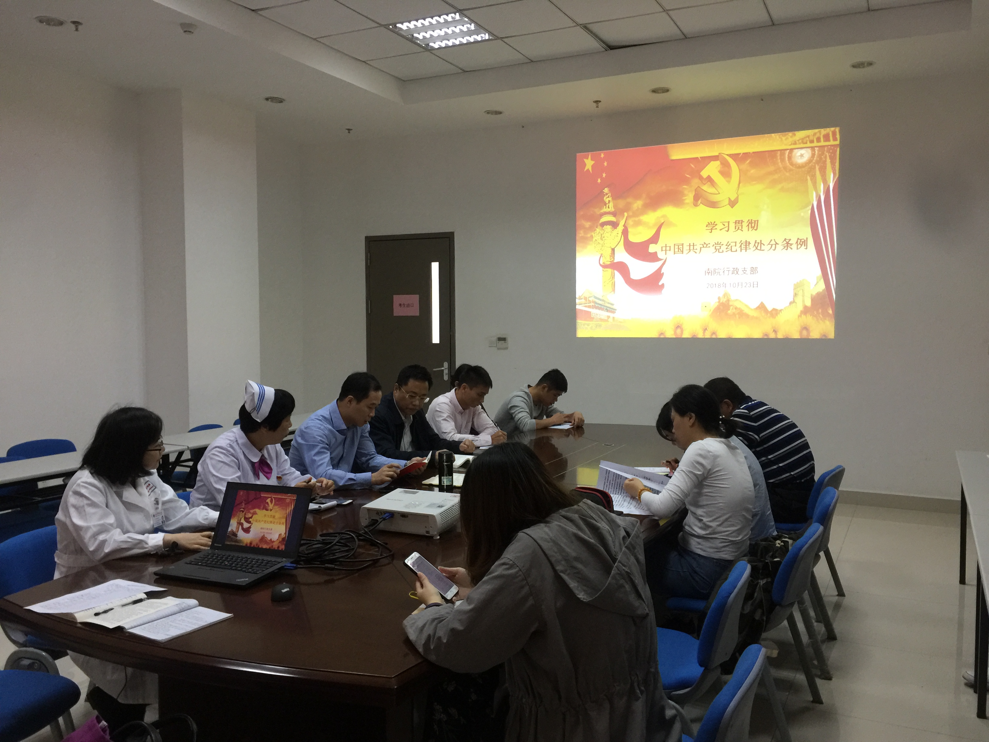 5南院行政支部开展《条例》学习.jpg