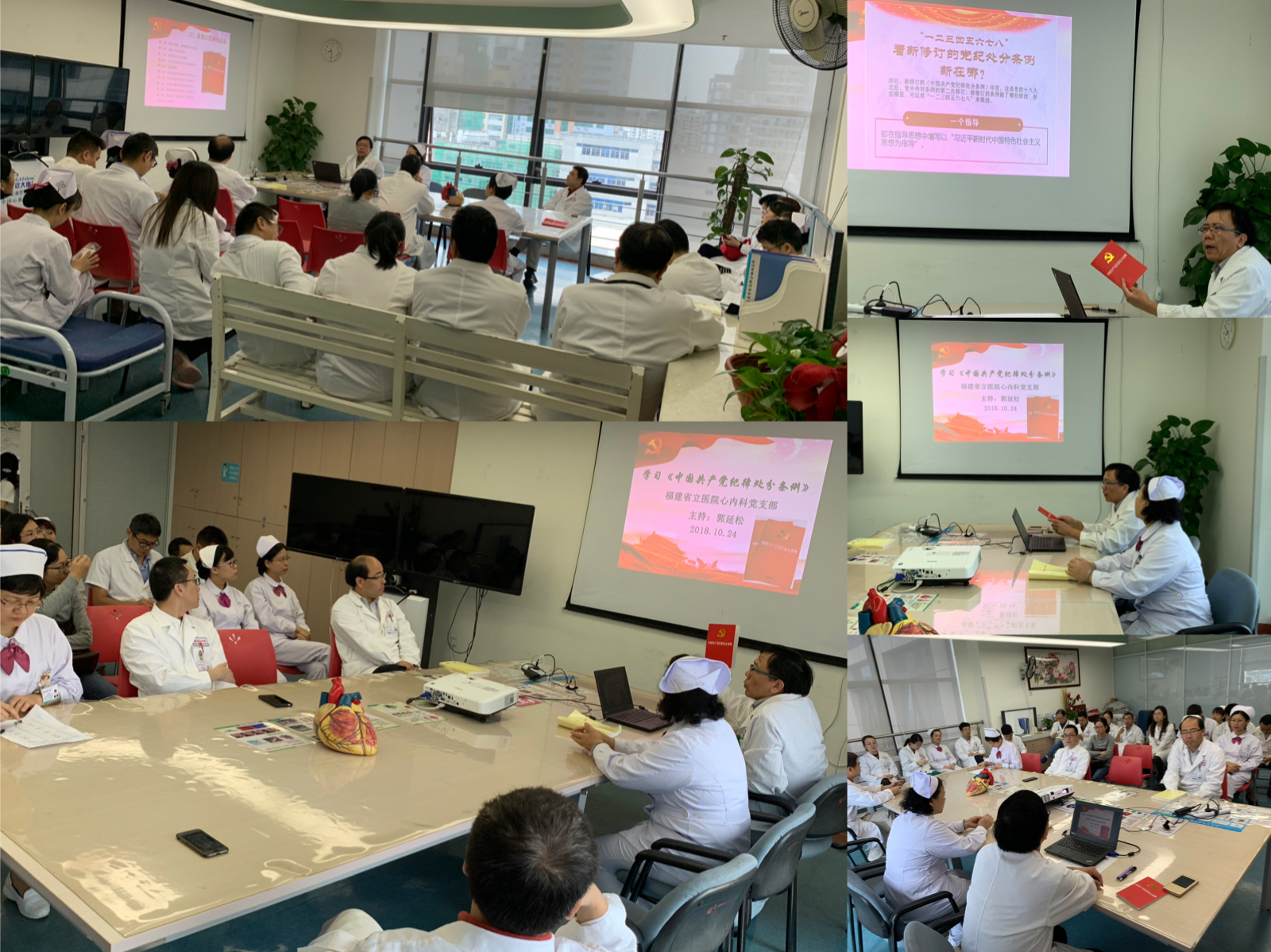 6心内科支部开展《条例》学习.jpg
