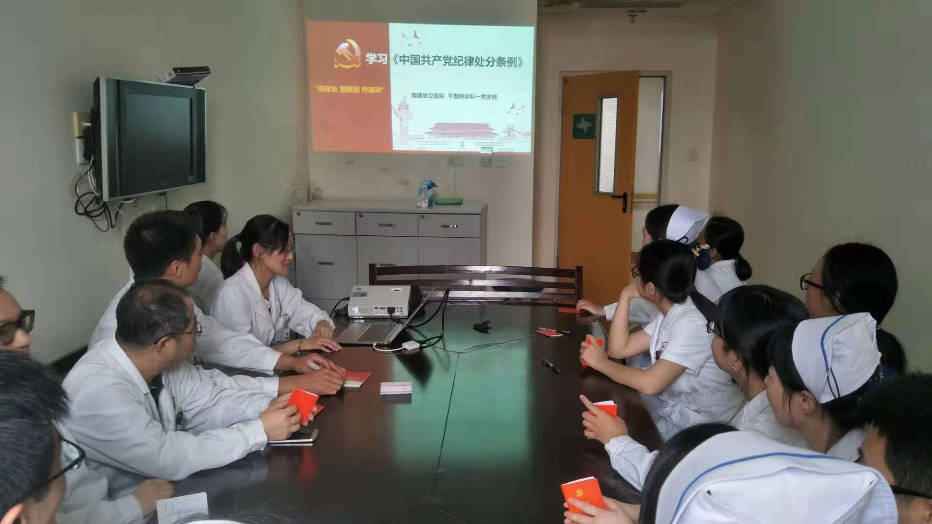11干部特诊一支部开展《条例》学习.jpg