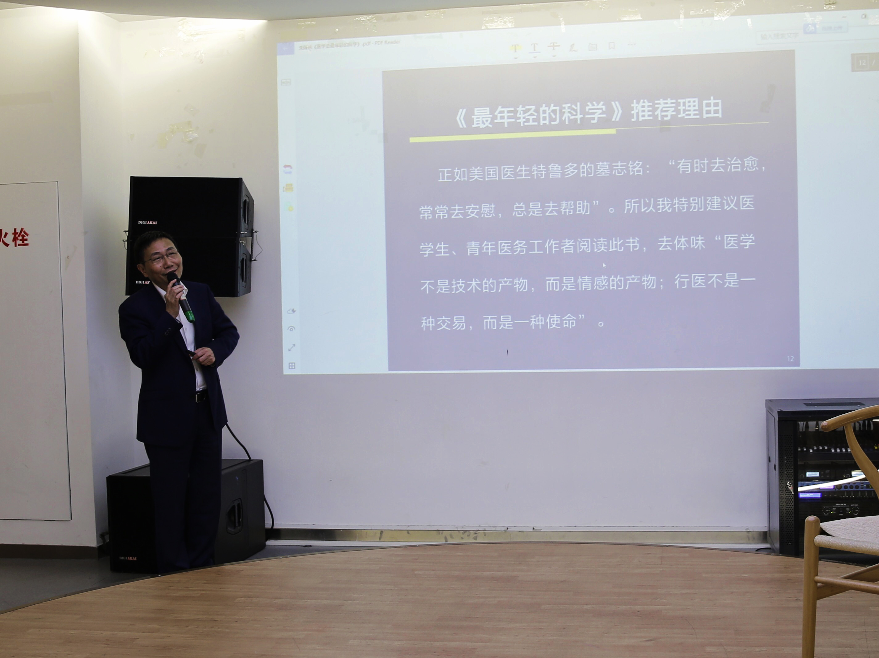 读书会 朱院长 (2).jpg