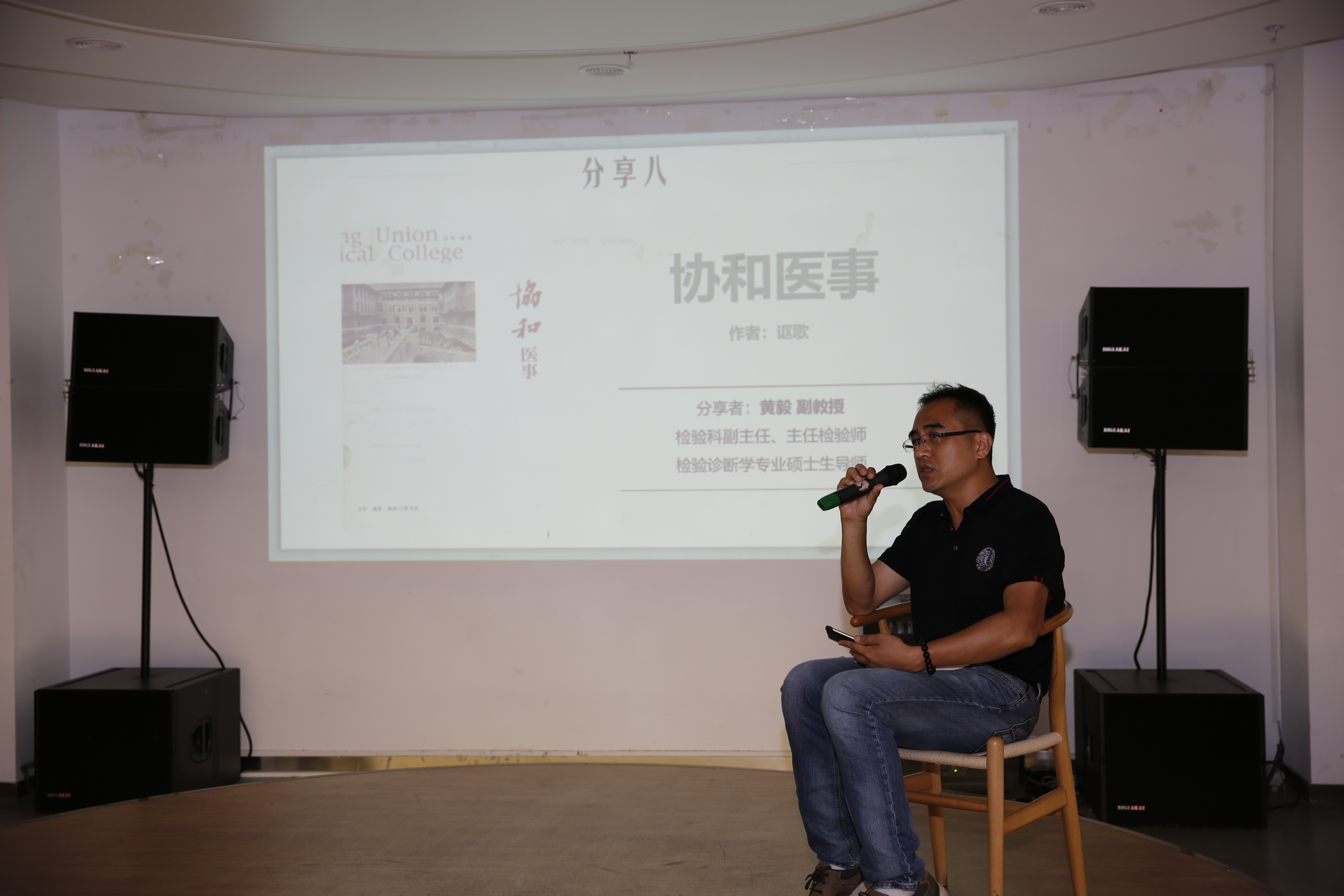 读书会 协和医事.jpg