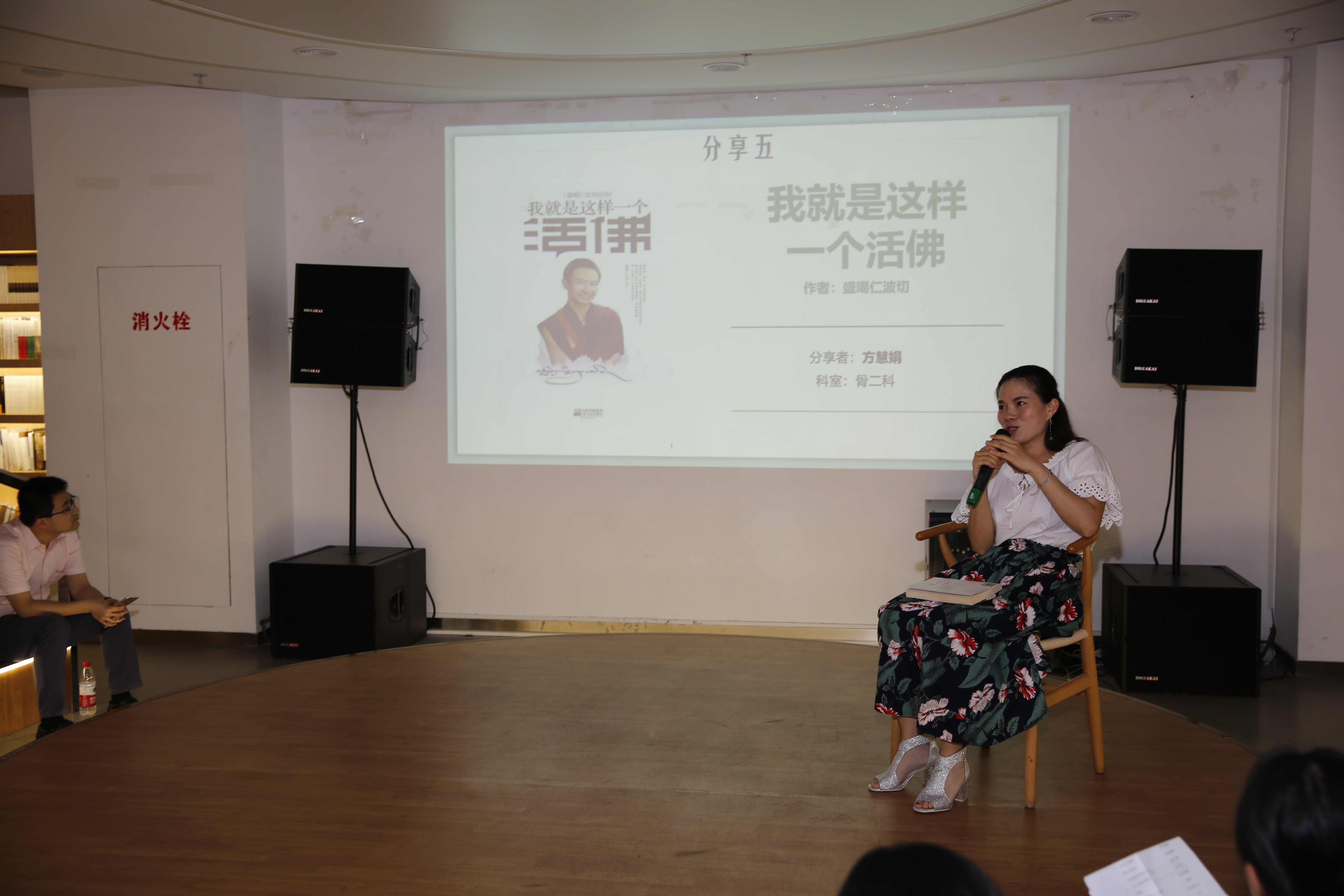 读书会 方慧娟.jpg