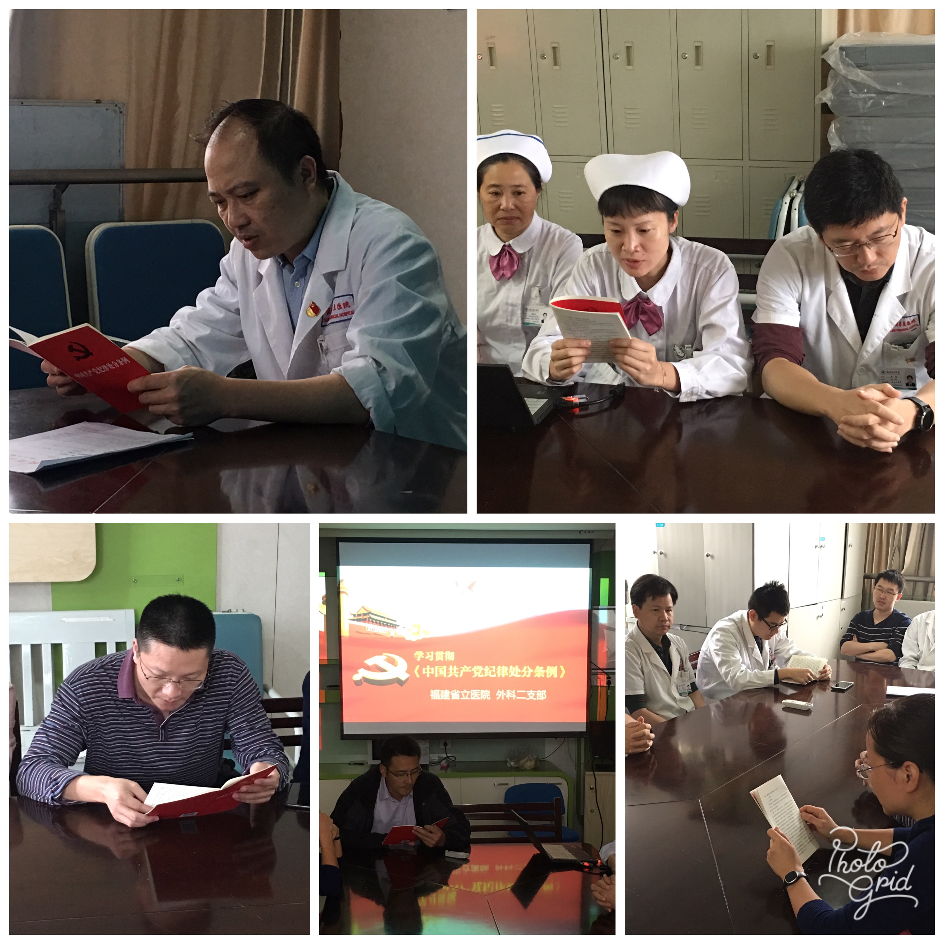 9外科二支部开展《条例》学习.jpg