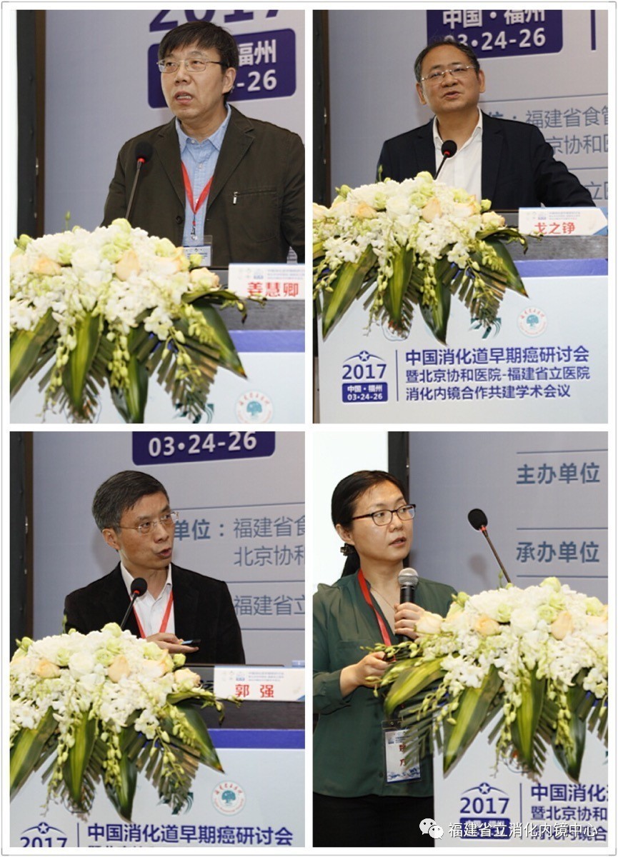 图15 北京协医院——福建省立医院合作共建专场.jpg