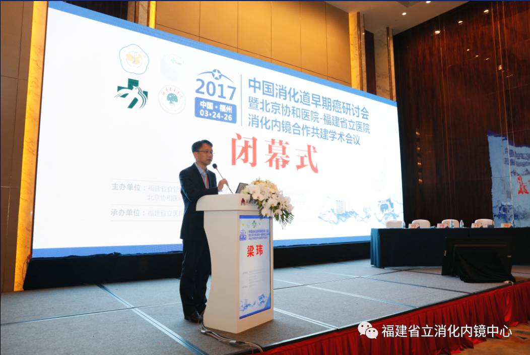 图16 大会圆满闭幕.jpg