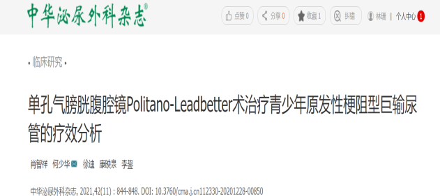 微信图片_20220322162120.png