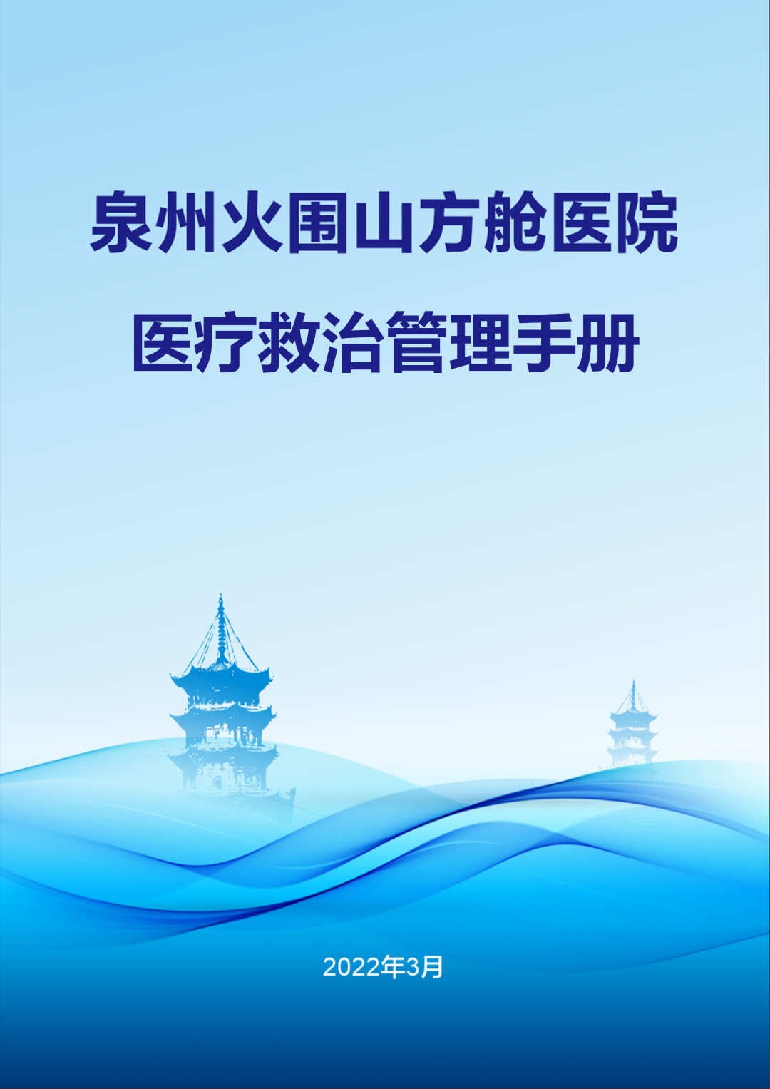 微信图片_20220331165446.png