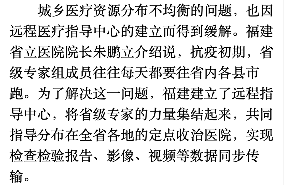 9新华社报道.png
