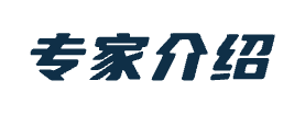 微信图片_20240125170100_2.png