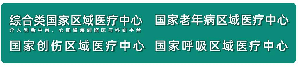 四中心题图.png