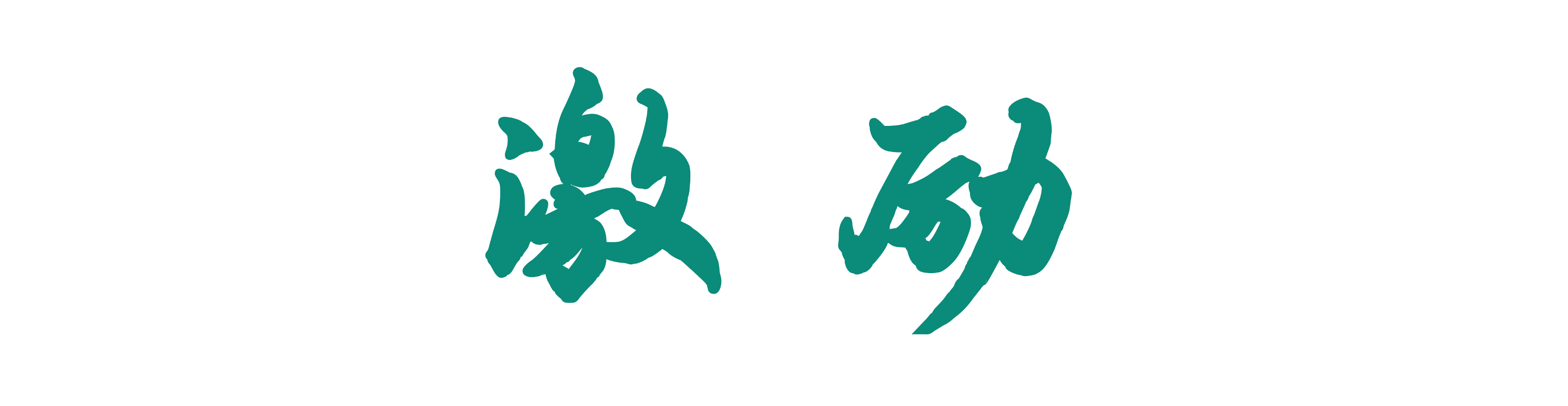 微信图片_20240912172748.png