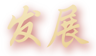 微信图片_20240102094906_8.png