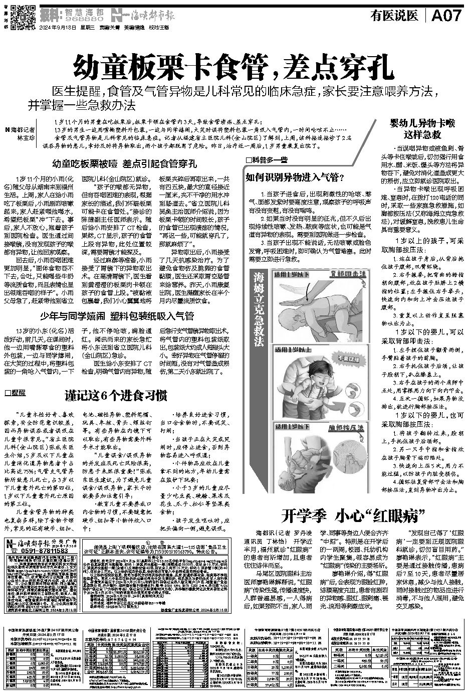 微信图片_20240929084955.jpg