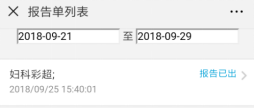 微信图片_20181012105519.png